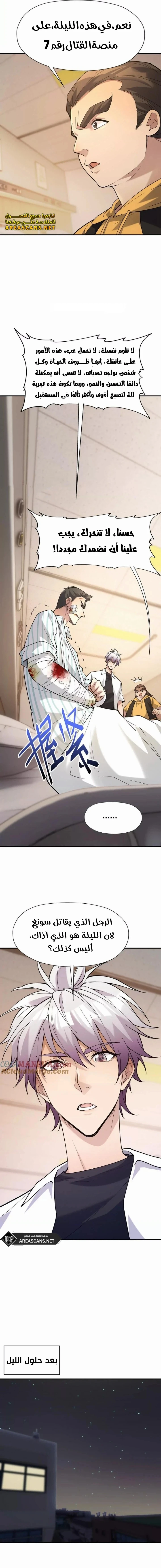 Chapter Image 6